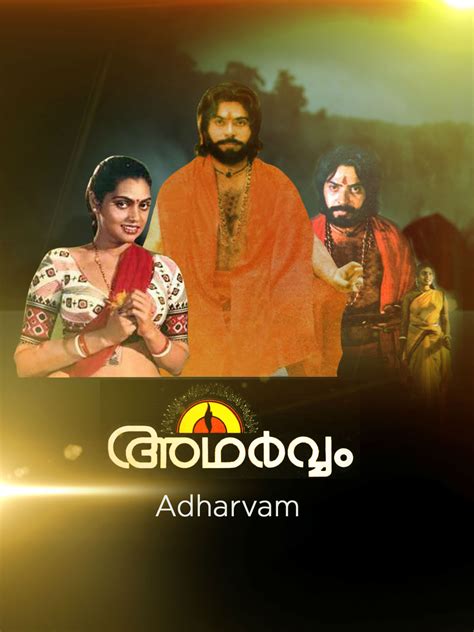 adharvam malayalam full movie